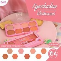 ราคา OB 1446 OBUSE VIVID EYESHADOW โอบิวซ์ วีวิด อายแชโดว์ เนื้อชิมเมอร์ (11774116836)