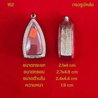 ราคา กรอบพระ ตลับพระสแตนเลสลายไทย ทรงรูปหล่อ (20963059223)
