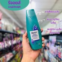 ราคา Rejoice รีจอยส์ แชมพู ขนาด 140 มล แชมพูขจัดรังแค ราคาถูกสุดๆ (20582403687)