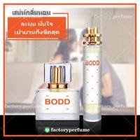 ราคา น้ำหอมบอสหญิง 103035ML BOSS Ma Vie Pour (7671179713)