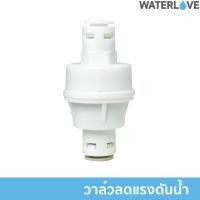 ราคา วาล์วลดแรงดันน้ำ สำหรับเครื่องกรองน้ำ pressure valve ขนาด 1 4 2 หุน (21454189189)
