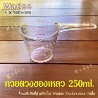 ราคา ถ้วยตวง ช้อนตวง ถ้วยตวงน้ำ ถ้วยตวงแป้ง ถ้วยตวงของเหลว ถ้วยตวงของแห้ง (13275518379)