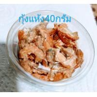ราคา เมี่ยงคำ กุ้งแห้ง อบ แห้ง หอม ไม่เค็มมาก คละไซน์ ปริมาณ40 กรัม ใส่ถ้วย4 6ออนซ์ น้ำหนักขึ้นอยู่กับไซน์กุ้งแห้ง (21579898323)
