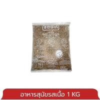 ราคา Boom อาหารสุนัข รสเนื้อ สำหรับสุนัขอายุ 1 ปีขึ้นไป 1 KG (21425810816)