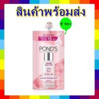 ราคา แบบซอง เซรั่ม บำรุงหน้ากระจ่างใส พอนด์ส PONDS BRIGHT BEAUTY 3D GLOW SERUM 7 5กรัม (8789136618)
