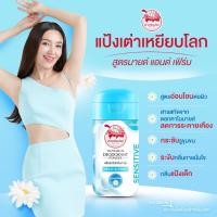 ราคา แป้งทาระงับกลิ่น ตราเต่าเหยียบโลก JT จับเต่า (21097725135)