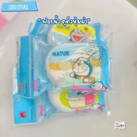ราคา Natur เนเจอร์ ฟองน้ำเทียมถูตัวเด็ก ฟองน้ำอาบน้ำเด็ก หุ้มผ้าขนหนู ลายโดเรมอน แพ็ค1 ชิ้น คละลาย (21576129191)