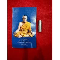 ราคา ตะกรุด หลวงพ่อพัฒน์ รุ่น มงคลบารมี 100ปี ตัวแจกทาน (21431369389)