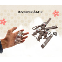 ราคา ที่ห้อยพวงกุญแจรูปเสือลาย พวงกุญแจจี้ห้อยรถยนต์พวงกุญแจ เครื่องประดับแฟชั่นพวงกุญแจ (21421784573)