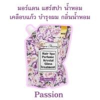 ราคา มอร์แดน แฮร์สปา เพอร์ฟูม คริสตัล กลอส ทรีทเม้นท์ More Than Hair Spa Perfume Krystal Gloss 450 Ml (21250147473)