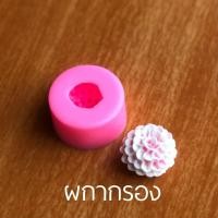 ราคา แม่พิมพ์ขนมไทยมงคล 9 แบบ ทองหยิบ ทองหยอด ทำวุ้น อาลัว ลูกชุบ (21389545730)