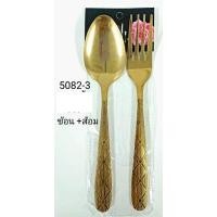 ราคา ชุดช้อนส้อมสีทอง ช้อนกินข้าวแสตนเลส ขายเป็นคู่ ช้อน ส้อม (21599675910)