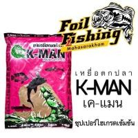 ราคา เหยื่อสูตรตกปลาเค แมน K MAN เคแมน เหยื่อตกปลาเคแมน สูตร ชิพหมัก ชิพมะพร้าวหมัก หัวเหยื่อถั่วแดง ซุปเปอร์ไฮเกรดเข้มข้น (10663035173)