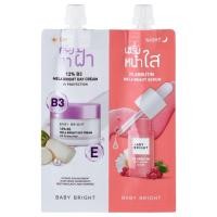 ราคา เซรั่ม ครีมทาฝ้า Baby Bright Day and Night Mela Bright Set ซองขาวชมพู (21393880517)