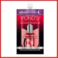 ราคา ครีมซอง พอนด์ส เอจ มิราเคิล เดย์ ไนท์ เซรั่ม Ponds Age Miracle Day Night Serum (21565059545)