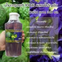 ราคา น้ำมะกรูด ผสมอัญชัน แชมพูสระผม ฝาฟลิป 340 มล สูตรเข้มข้น ไม่มีฟอง (21493833651)