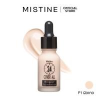 ราคา Mistine 24 COVER ALL DROมิสทิน ผลิตภัณฑ์รองพื้น 24 คัฟเวอร์ ออล ดรอปเปอร์ ฟาวน์เดชั่น13mlเบอร์F4 สินค้าMFG 2021 (15500279040)