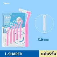 ราคา แปรงซอกฟัน แปรงซอกฟันจัดฟัน แปรงซอกฟัน แปรงซอกฟันรูปตัว L แปรงขนนุ่มจัดฟัน ไหมขัดฟันจัดฟัน (17949983076)