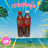 ราคา น้ำปลาร้า แม่บุญล้ำ เซตคู่ (21291408824)