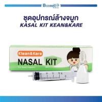 ราคา ชุดอุปกรณ์ล้างจมูก NASAL KIT KLEAN KARE (21685997605)