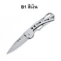 ราคา K01 มีดเอนกประสงค์ พวงกุญแจมีดพับ พกสะดวก มีสินค้าพร้อมส่ง (21493171741)