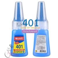 ราคา พร้อมส่งทุกวัน กาวติดเล็บปลอม อะไหล่ PVC สูตรน้ำ กาว 401ของแท้ 20g ของเกาหลี ติดแน่นทนนาน (21378965365)