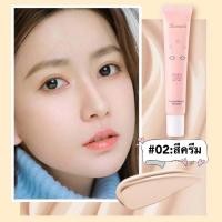 ราคา Lameila บีบีครีม รองพื้น คอนซีลเลอร์ เพิ่มความชุ่มชื้น ติดทนนาน 15 มล (21416642655)