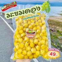 ราคา ผลไม้ดอง 500 กรัม ชั่งแต่เนื้อ ไม่มีน้ำดอง แถมฟรีพริกเกลือ (21250697271)