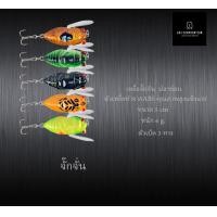 ราคา เหยื่อปลอมตกปลา จั๊กจั่น เหมาะกับปลาช่อนอย่างมาก สินค้าพร้อมส่ง (16752981251)