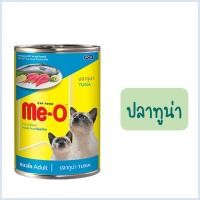 ราคา Me O มีโอ อาหารแมว กระป๋อง 400กรัม ไม่รับผิดชอบกรณีกระป๋องบุบจากขนส่ง (21129280997)