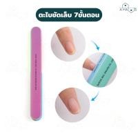 ราคา A HAUS ตะไบเล็บ nail ตะไบ ขัดเล็บเงา 7 ขั้นตอน แบบฟองน้ำ 4 ด้าน ใช้งานง่าย ประหยัดเวลา น้ำหนักเบา พกพาสะดวก (21480917300)