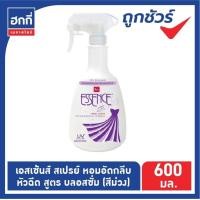 ราคา เอสเซ้นส์ Essence Fabric Strach สเปรย์ หอมอัดกลีบ 600 มล หัวฉีด (12293290083)