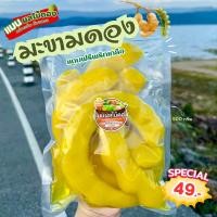 ราคา ผลไม้ดอง 500 กรัม ชั่งแต่เนื้อ ไม่มีน้ำดอง แถมฟรีพริกเกลือ (21250697273)