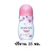 ราคา Bhaesaj โรลออนเภสัช 35 Ml 3 สูตร (16032507813)