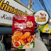 ราคา แป้งหมักไก่ทอดหาดใหญ่ สูตรต้นตำรับ ไก่ทอดไลลา 100กรัม ฮาลาล (21760543327)