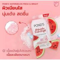 ราคา แป้งฝุ่น พอนด์ส เบลอริ่ง ฟิลเลอร์ ทรานส์ลูเซนท์ พาวเดอร์ เพอร์เฟค เรเดียนซ์ บีบี แป้งฝุ่นคุมมัน แป้งฝุ่นทาหน้า แป้งฝุ่นพอนด์ (20783151854)