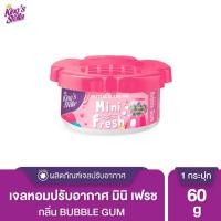 ราคา Kings Stella คิงส์สเตลล่า MINI FRESH GEL เจลน้ำหอม เจลหอมปรับอากาศ เจลปรับอากาศ กลิ่นหอม กระปุกดอกไม้ 60g (16430778756)