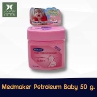 ราคา Medmaker Pure Petroleum Jelly Baby 50 g เมดเมเกอร์ ปิโตรเลียมเจลลี่ เบบี้ 50 กรัม (21433111264)