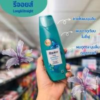 ราคา Rejoice รีจอยส์ แชมพู ขนาด 140 มล แชมพูขจัดรังแค ราคาถูกสุดๆ (20582403690)