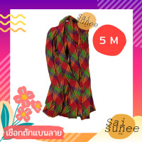 ราคา เชือก เชือกถักแบน กว้าง 20 มม ใช้สำหรับรัดของ เชือกเอนกประสงค์ เชือกเปล เชือกผูกเปล เชือกเปลชนิดแบน เชือกไนลอน เชือกถัก (9409563143)