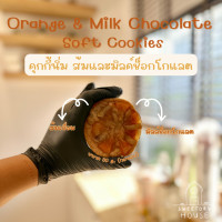ราคา Orange Milk Chocolate Soft Cookies คุกกี้นิ่ม ส้มและมิลค์ช็อกโกแลต ขั้นต่ำ 4 ชิ้น สามารถคละ Soft Cookies ได้ทั้งร้าน (21402142491)