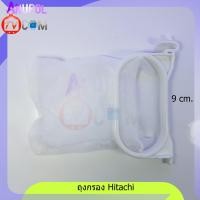 ราคา ถุงกรอง Hitachi ยาว 9 cm วงรี ตลับกรอง ถุงกรองขยะ ฮิตาชิ อะไหล่เครื่องซักผ้า (16736224363)