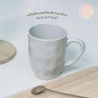 ราคา แก้วมัค แอคทีฟ สีขาวงาช้าง 370 ml (21642803706)