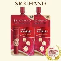 ราคา รองพื้น Srichand Super Coverage Foundation SPF50 PA ศรีจันทร์ ซูเปอร์ คัฟเวอเรจ ฟาวน์เดชั่น (17236213867)