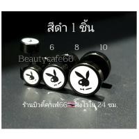 ราคา DB14 1 ข้าง จิวหู Street Style Playboy จิวดัมเบล ลายเท่ห์ๆ 2 ฝั่ง สแตนเลสแท้ ต่างหูแฟชั่น เกาหลี minimal earrings (14624471733)