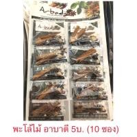 ราคา เครื่องซุป พะโล้ เครื่องข้าวหมก พริกไทย เม็ดผักชี ผงขมิ้น ผงพะโล้ (21453983965)