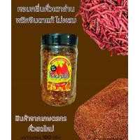 ราคา พริกป่นคั่วเตาถ่าน พริกจินดาคั่วเตาถ่าน เผ็ดหอมกลิ่นพริกคั่ว โคตรคั่ว ขนาด 100 กรัม (21394548286)