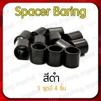 ราคา Spacer Baring Surfskate Skateboard Longboard เซิร์ฟสเก็ต สเก็ตบอร์ด ลองบอร์ด (9358806779)