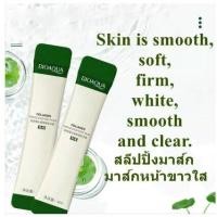 ราคา สลีปปิ้งมาส์ก มาส์กหน้าขาวใส BIOAQUA 1 ซอง สูตรคอลลาเจน ผิวเนียนนุ่ม กระชับ หน้า ขาว เนียนใส (21593659623)