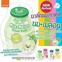 ราคา แผ่นมาร์ค นมเกาหลี ของแท้ มีให้เลือก 4 สูตร พร้อมส่งค่ะ (10246972357)